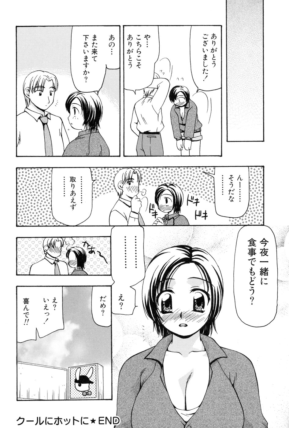 [奏亜希子] 玲子さんのレシピ