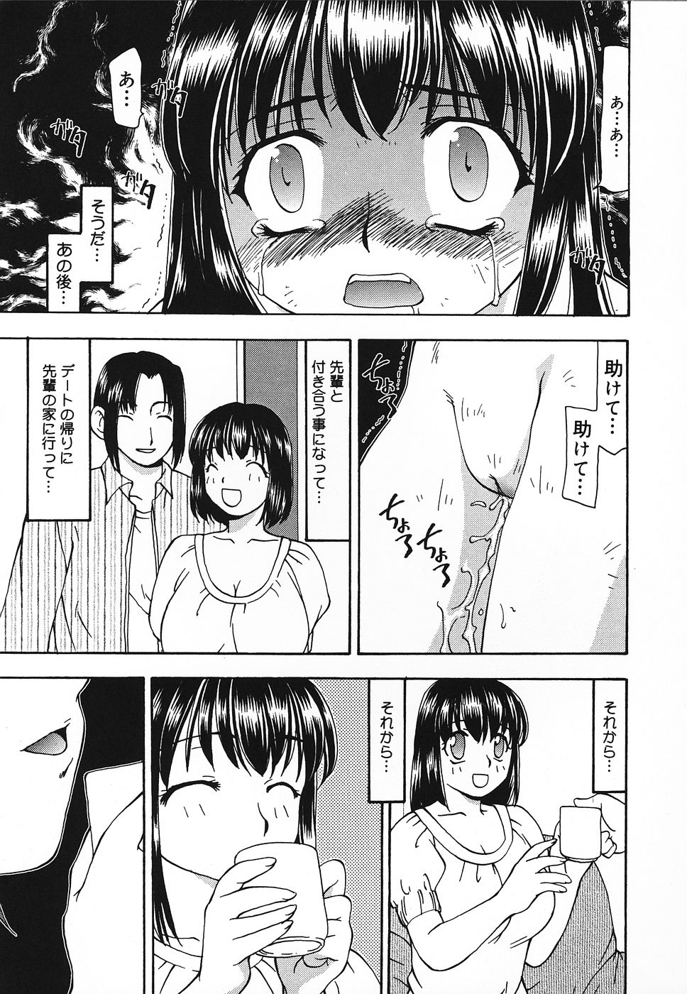 [奏亜希子] 艶やかな肉