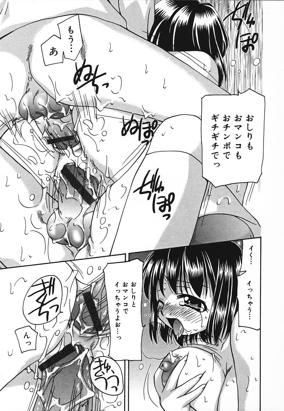 [奏亜希子] 艶やかな肉