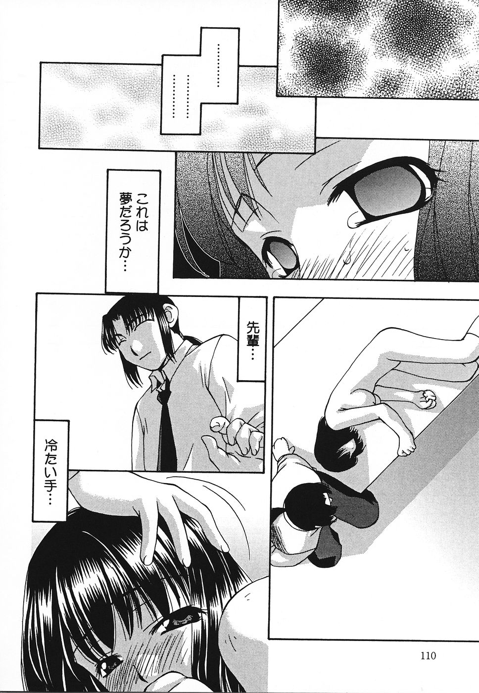 [奏亜希子] 艶やかな肉
