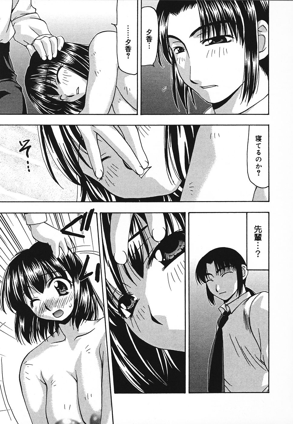 [奏亜希子] 艶やかな肉