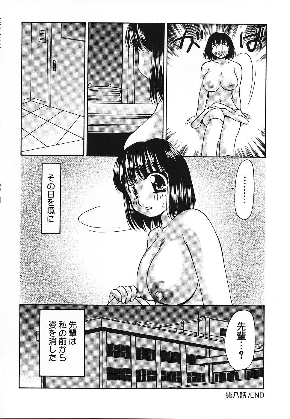 [奏亜希子] 艶やかな肉
