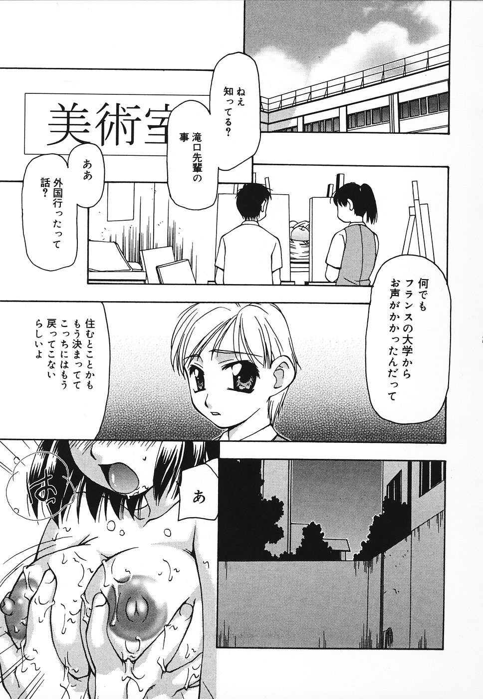 [奏亜希子] 艶やかな肉