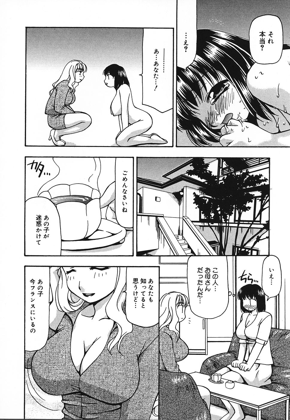 [奏亜希子] 艶やかな肉