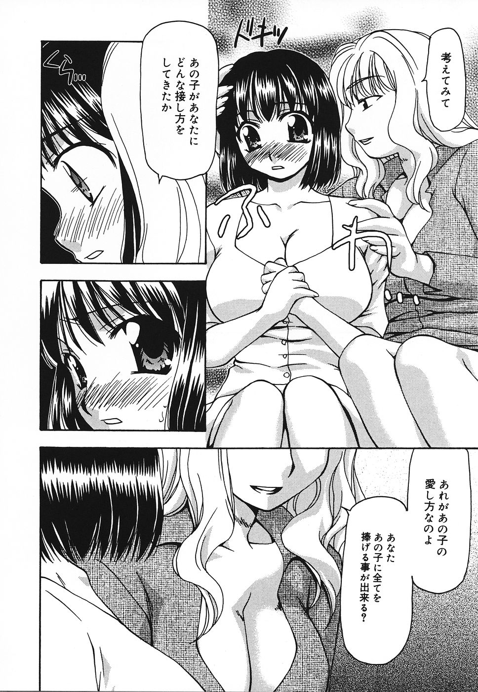 [奏亜希子] 艶やかな肉