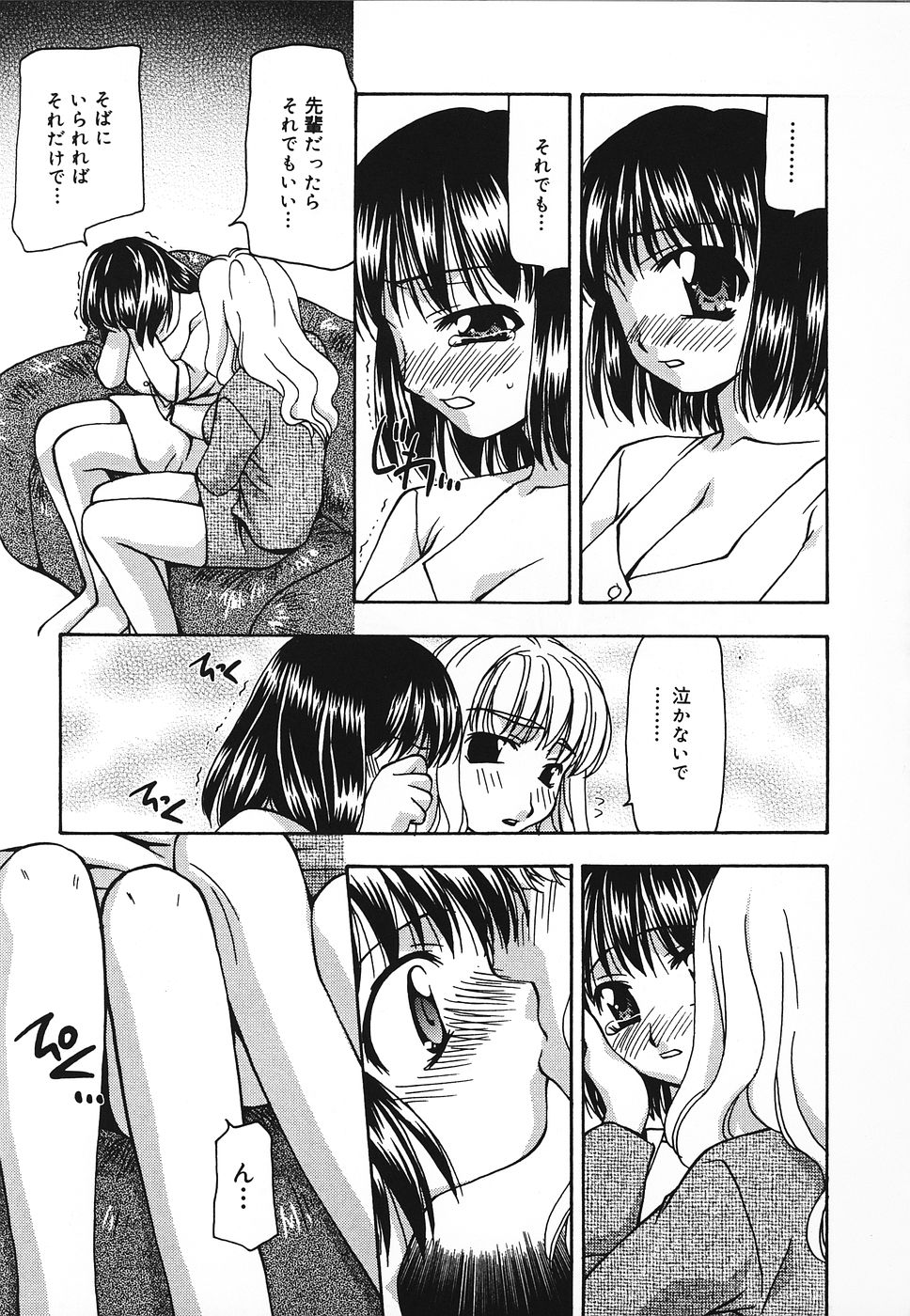[奏亜希子] 艶やかな肉