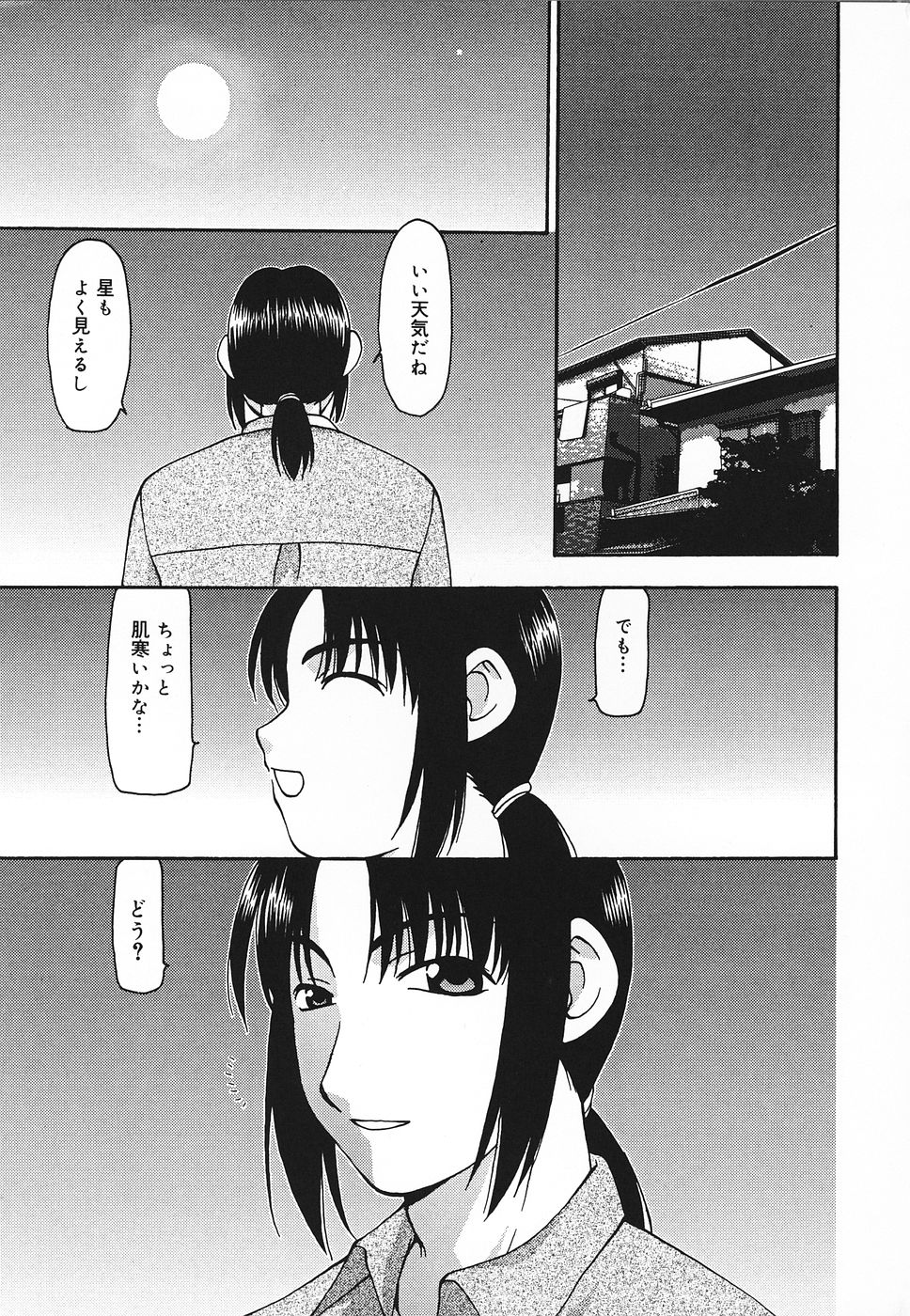 [奏亜希子] 艶やかな肉