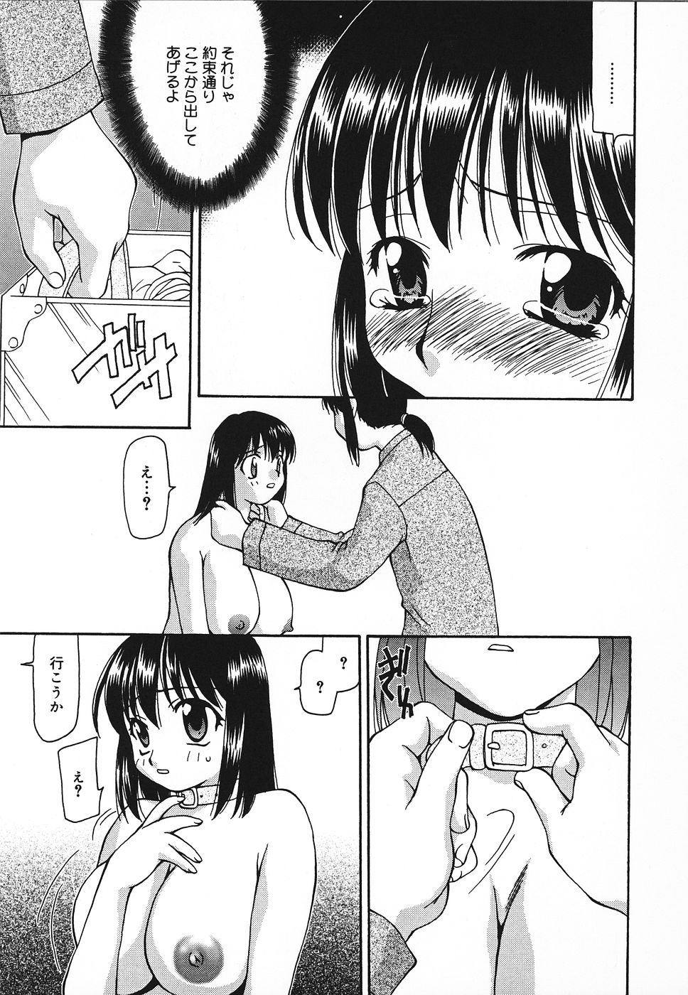 [奏亜希子] 艶やかな肉