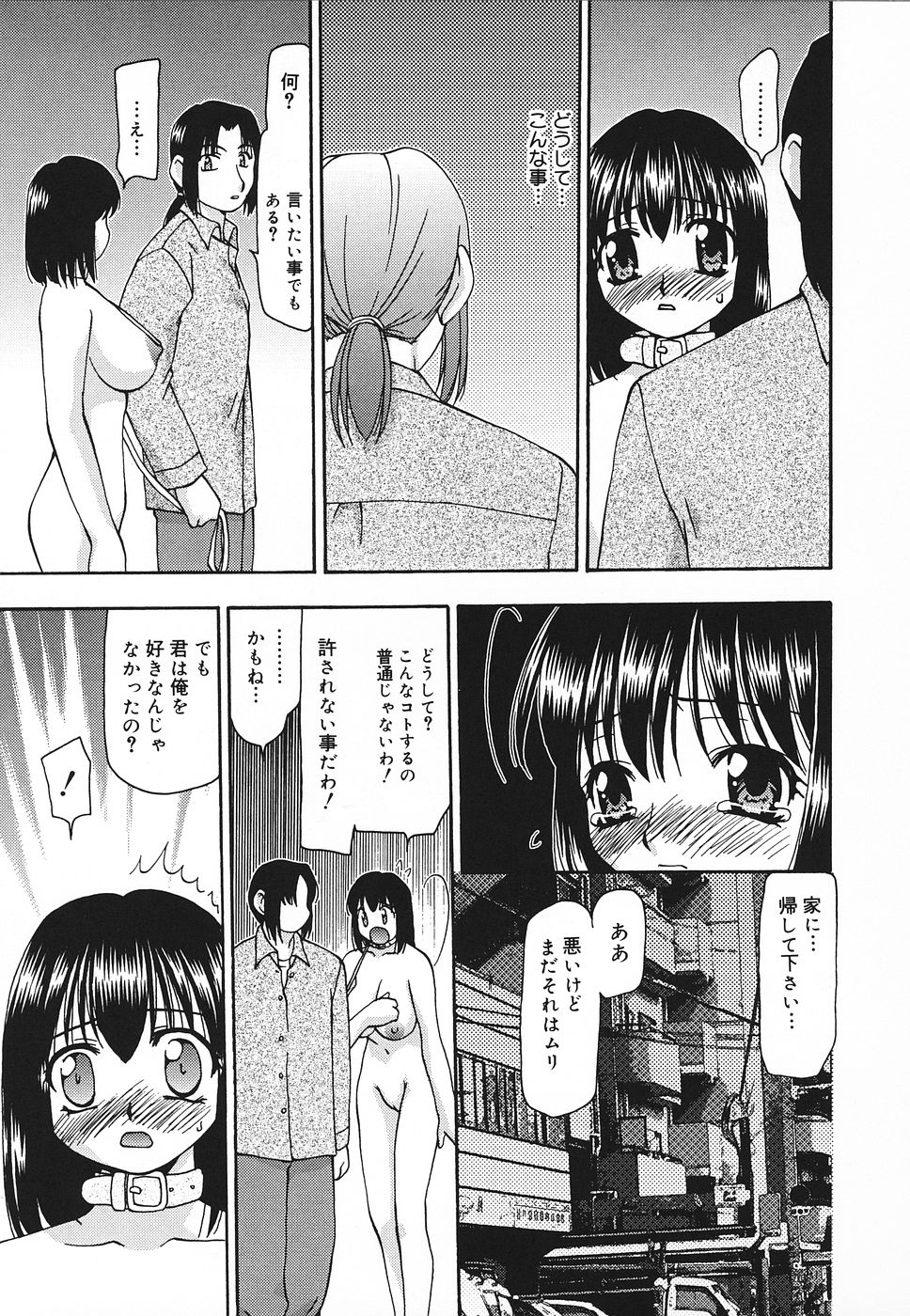 [奏亜希子] 艶やかな肉