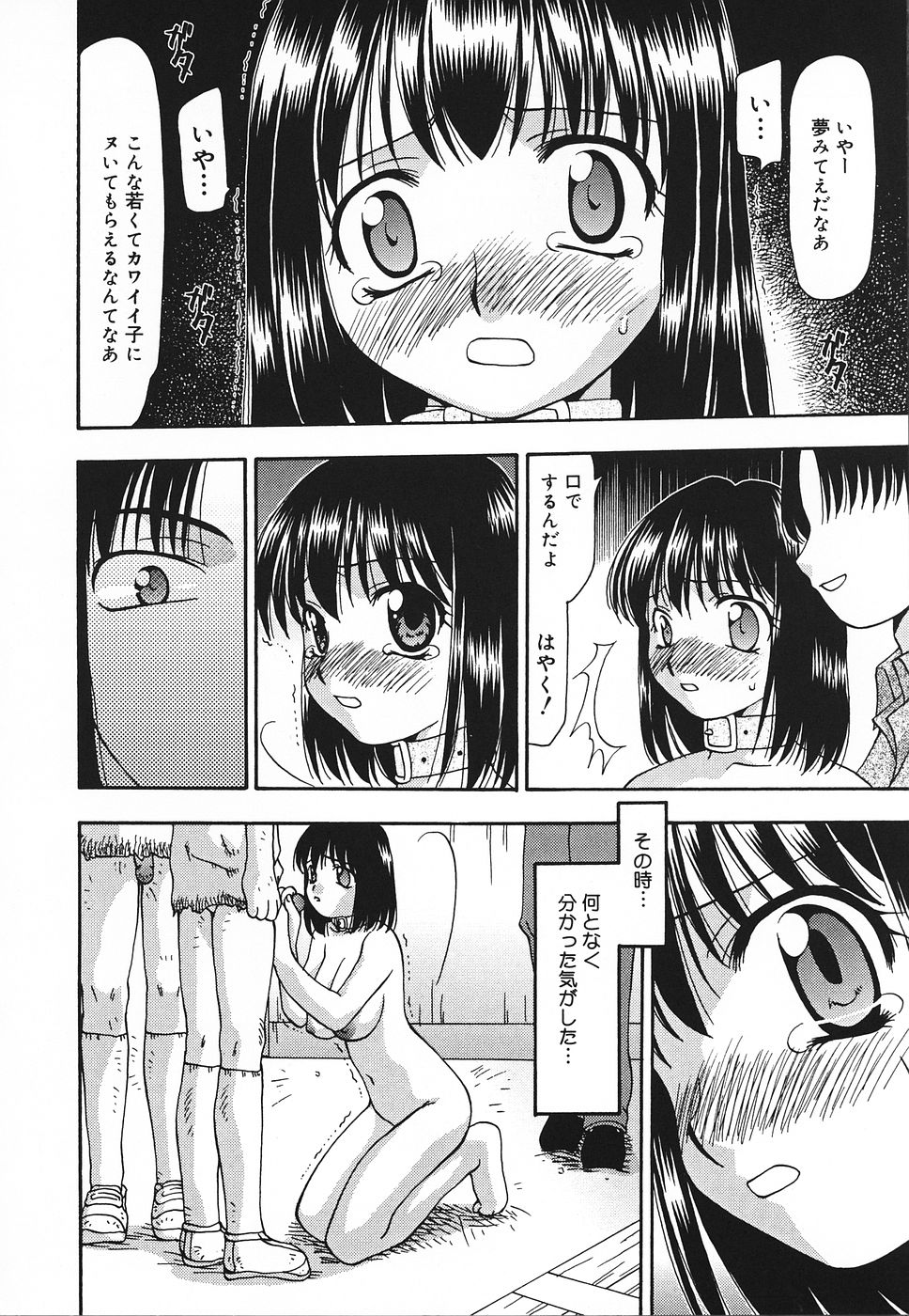 [奏亜希子] 艶やかな肉
