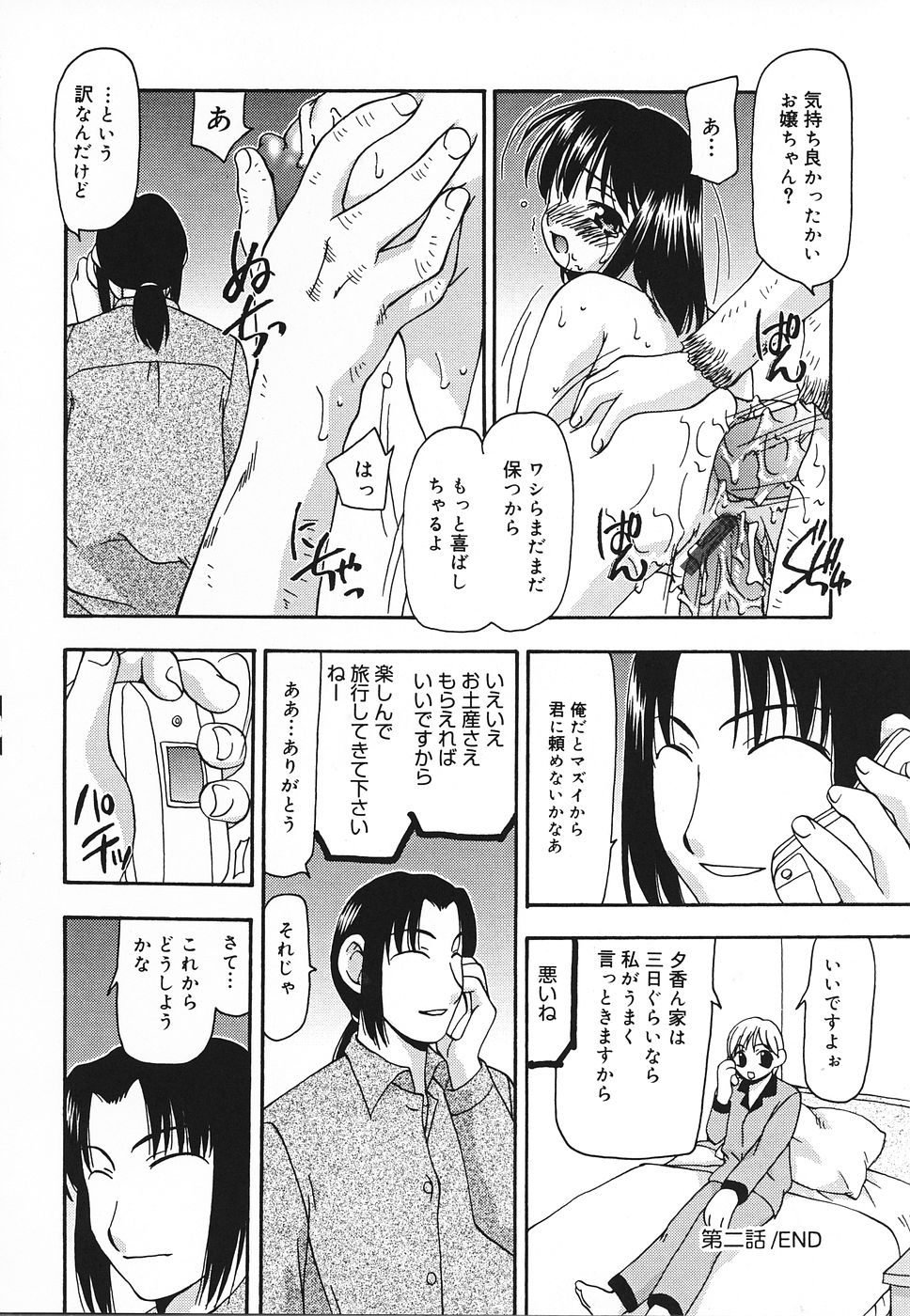 [奏亜希子] 艶やかな肉