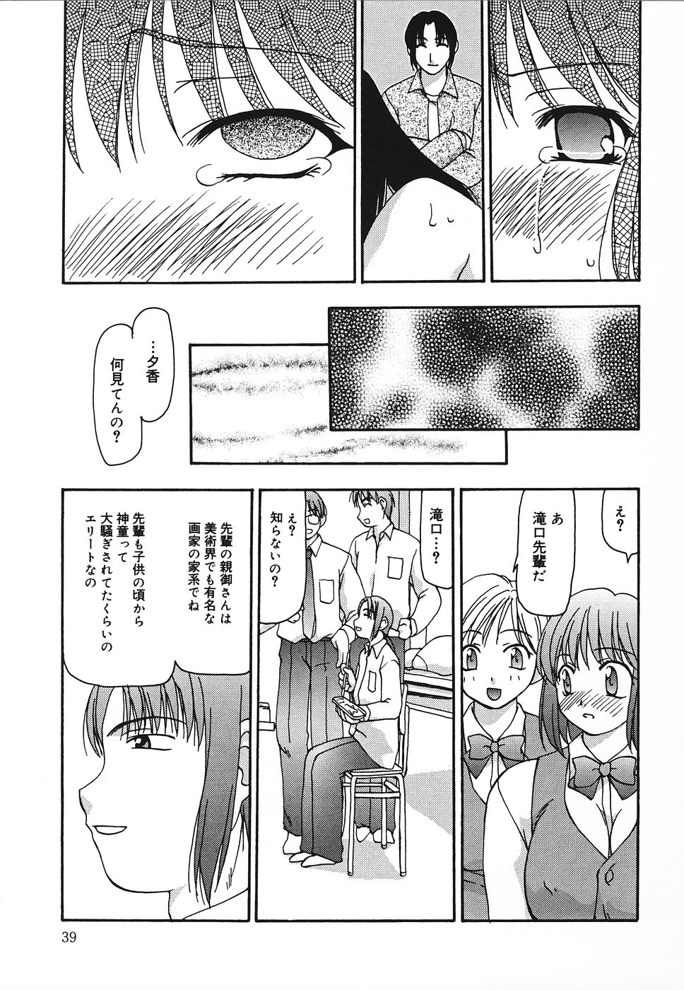 [奏亜希子] 艶やかな肉