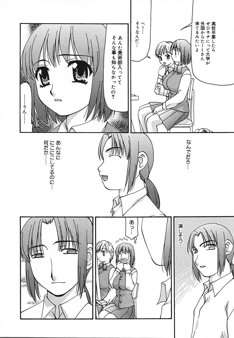 [奏亜希子] 艶やかな肉
