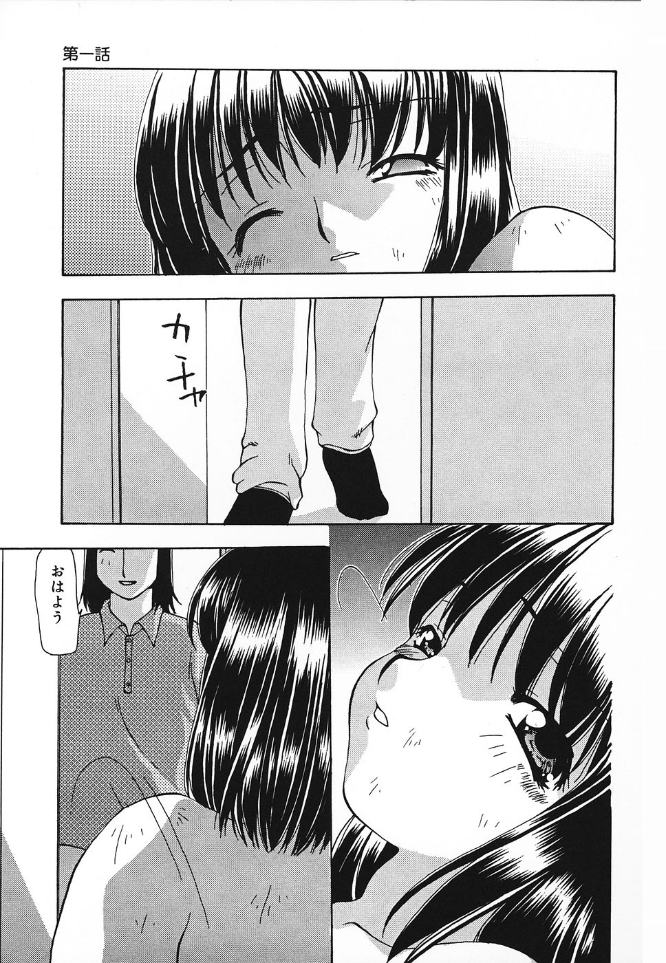 [奏亜希子] 艶やかな肉