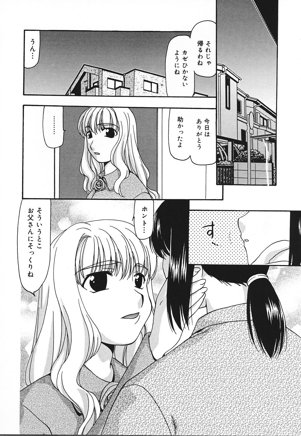 [奏亜希子] 艶やかな肉