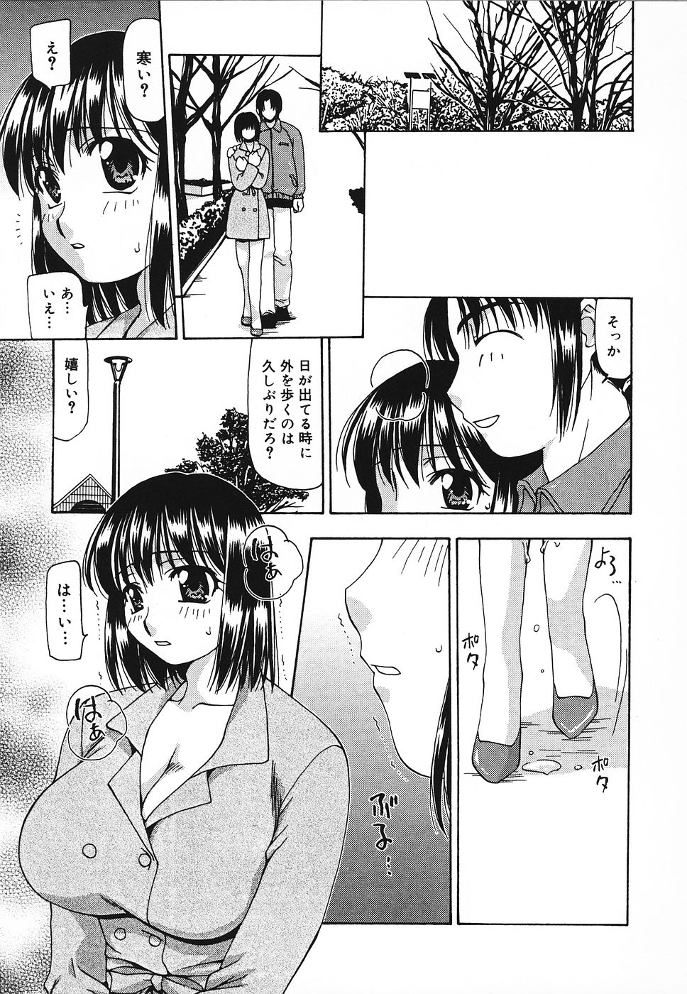 [奏亜希子] 艶やかな肉