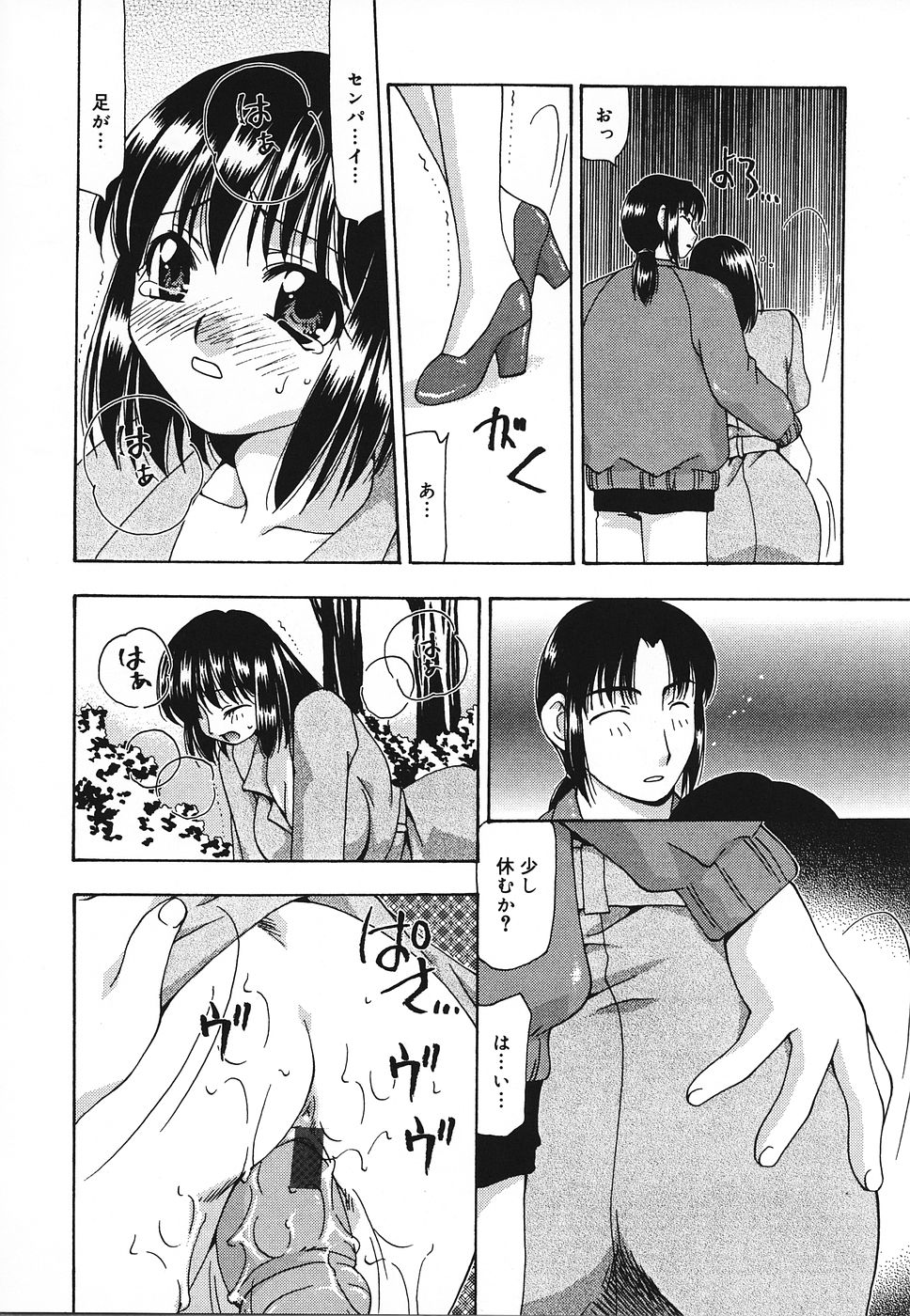 [奏亜希子] 艶やかな肉