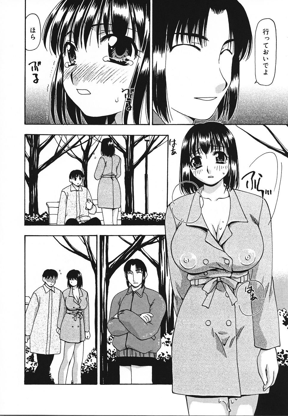 [奏亜希子] 艶やかな肉