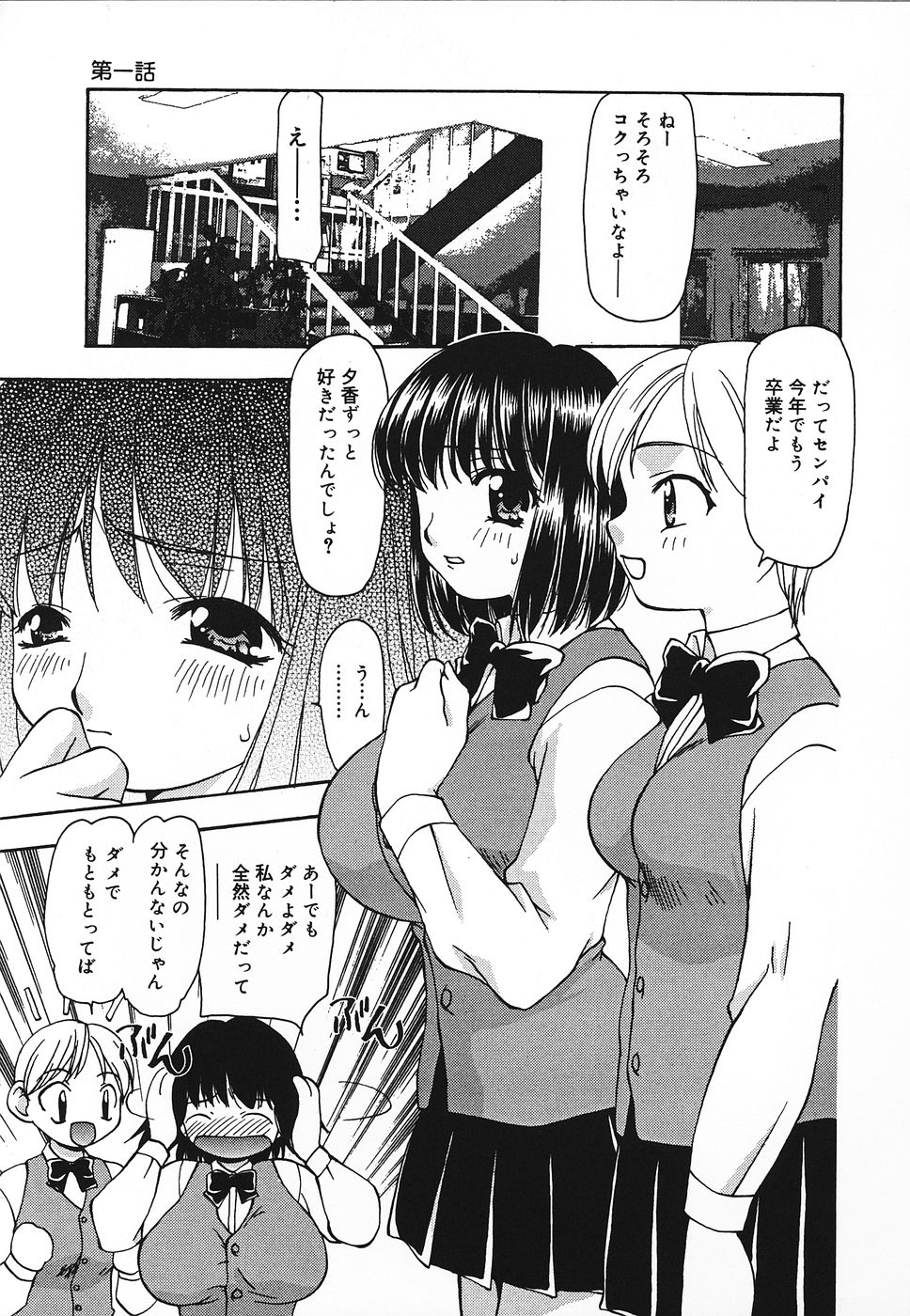 [奏亜希子] 艶やかな肉