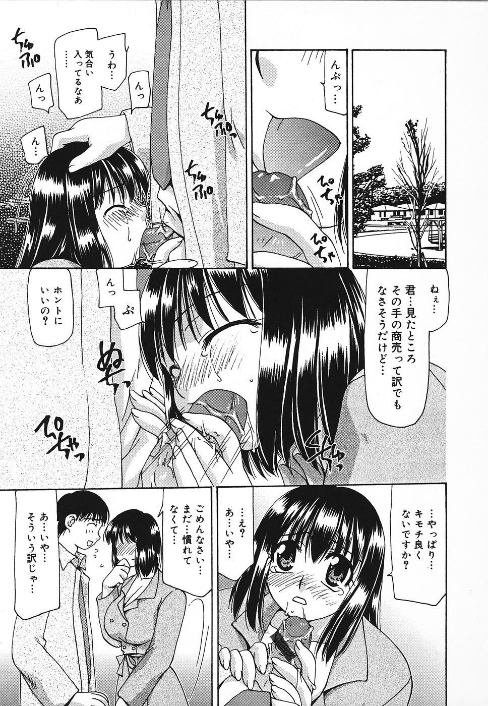 [奏亜希子] 艶やかな肉