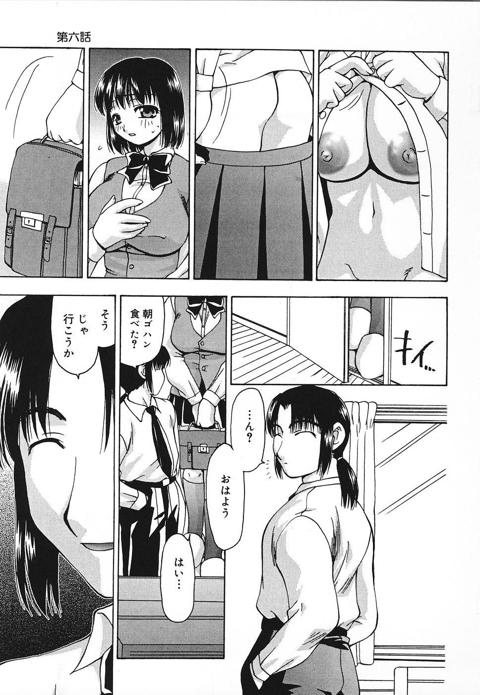 [奏亜希子] 艶やかな肉