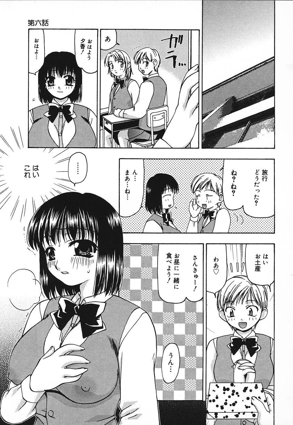 [奏亜希子] 艶やかな肉