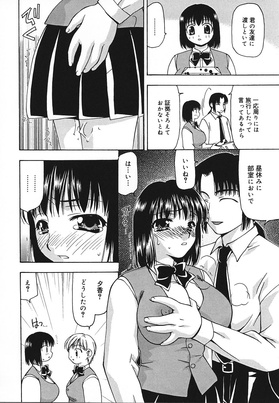 [奏亜希子] 艶やかな肉