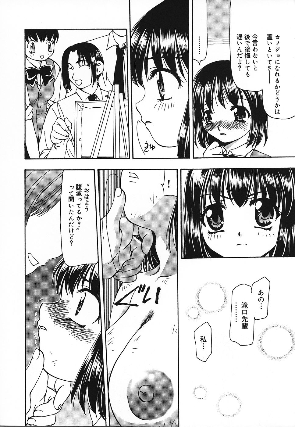 [奏亜希子] 艶やかな肉