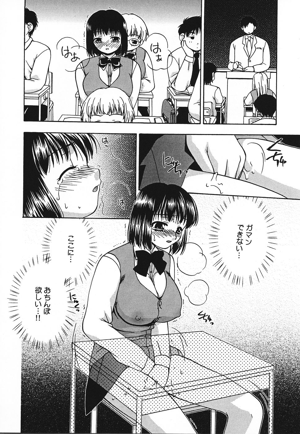 [奏亜希子] 艶やかな肉
