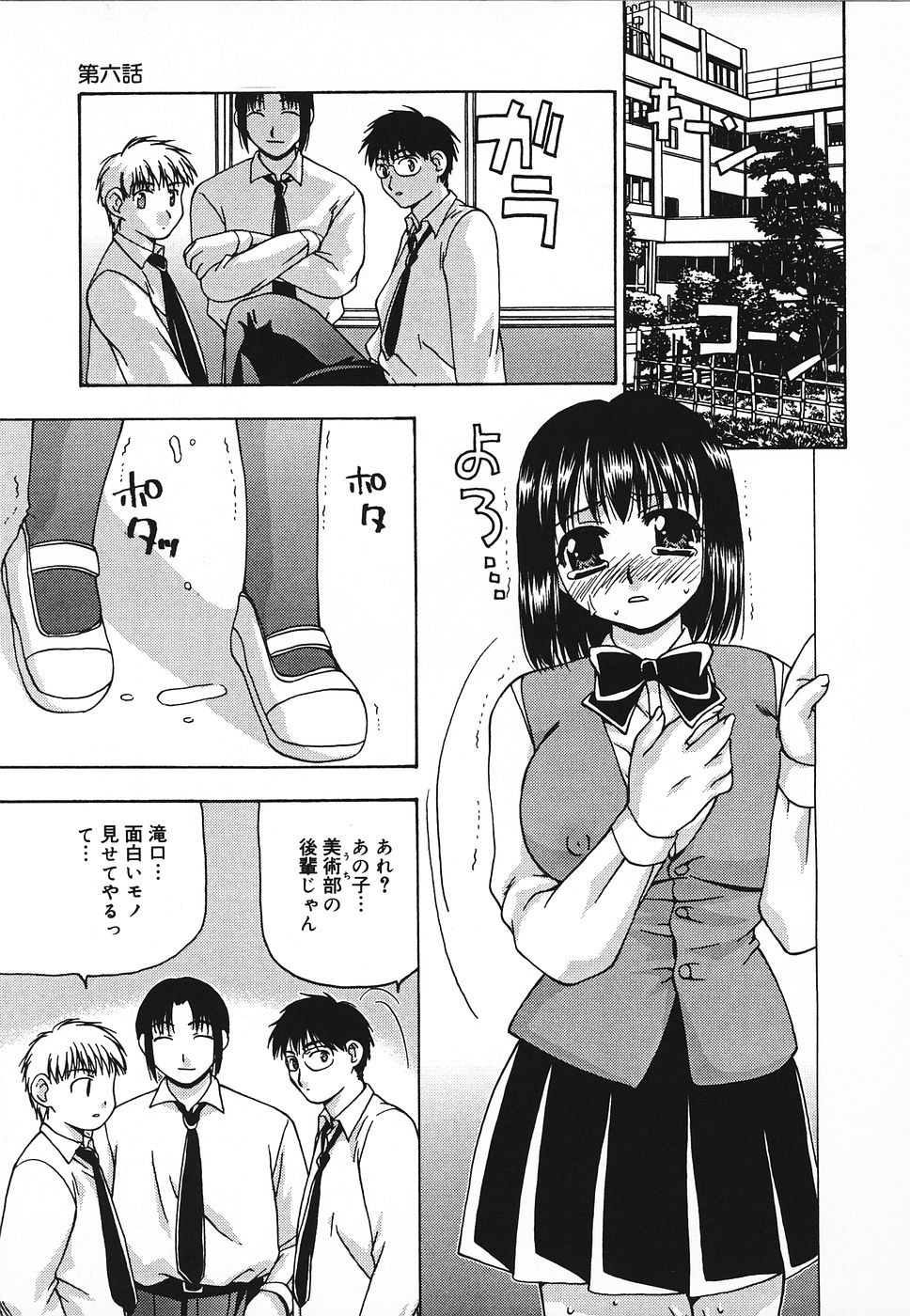 [奏亜希子] 艶やかな肉