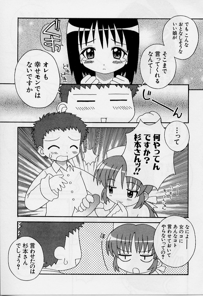 [ししまるけんや] えろりぼん