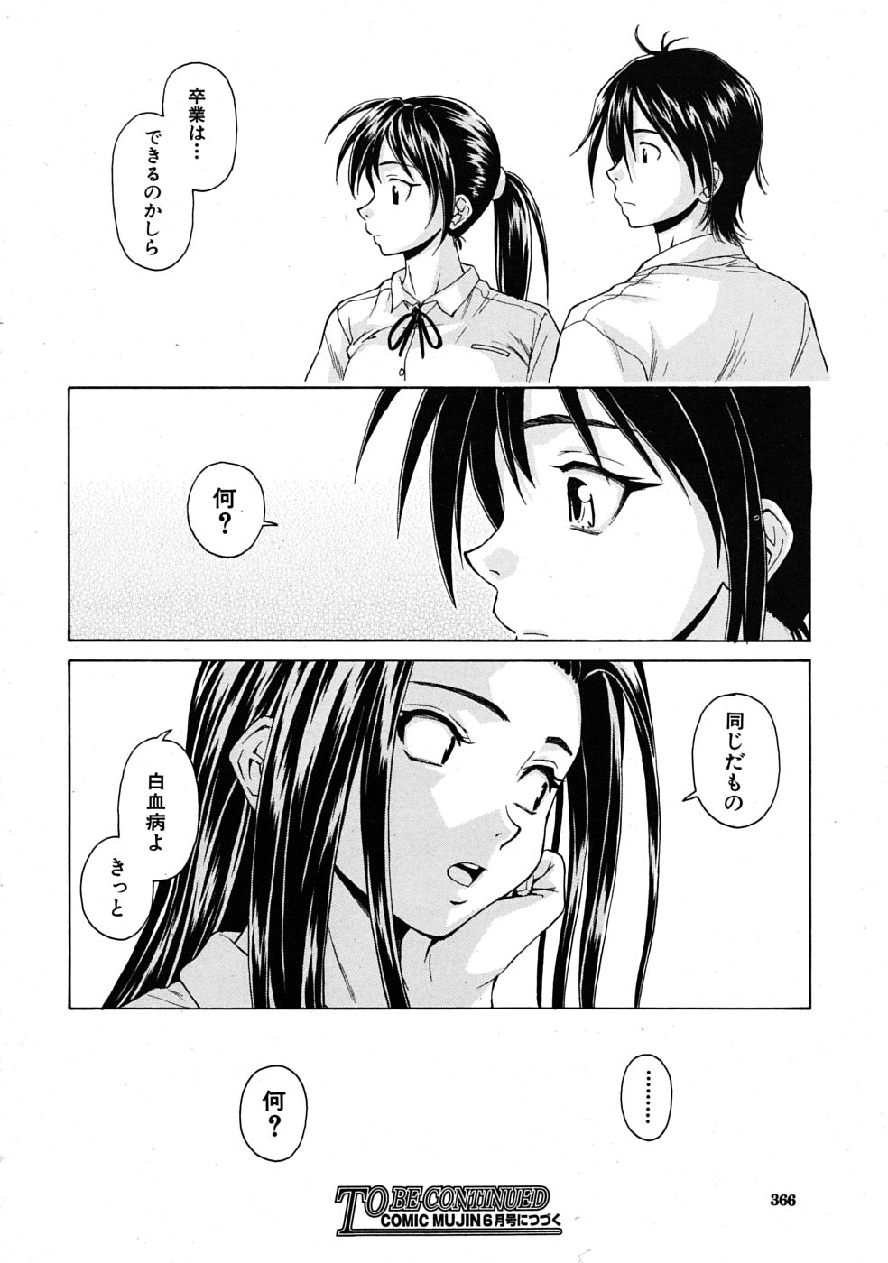 [楓牙] つないだ手と手