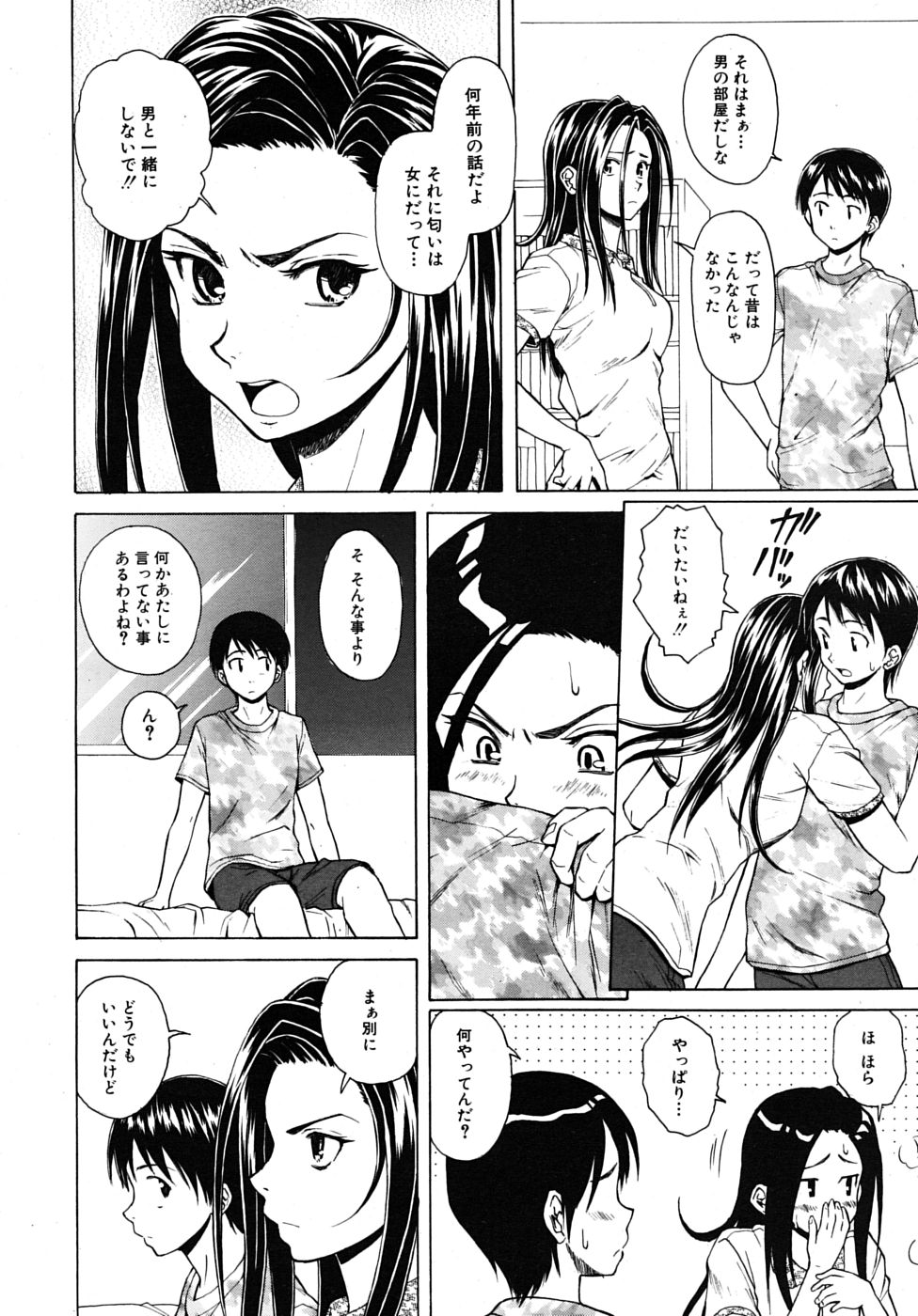 [楓牙] つないだ手と手