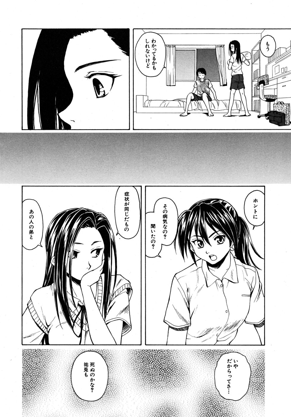 [楓牙] つないだ手と手