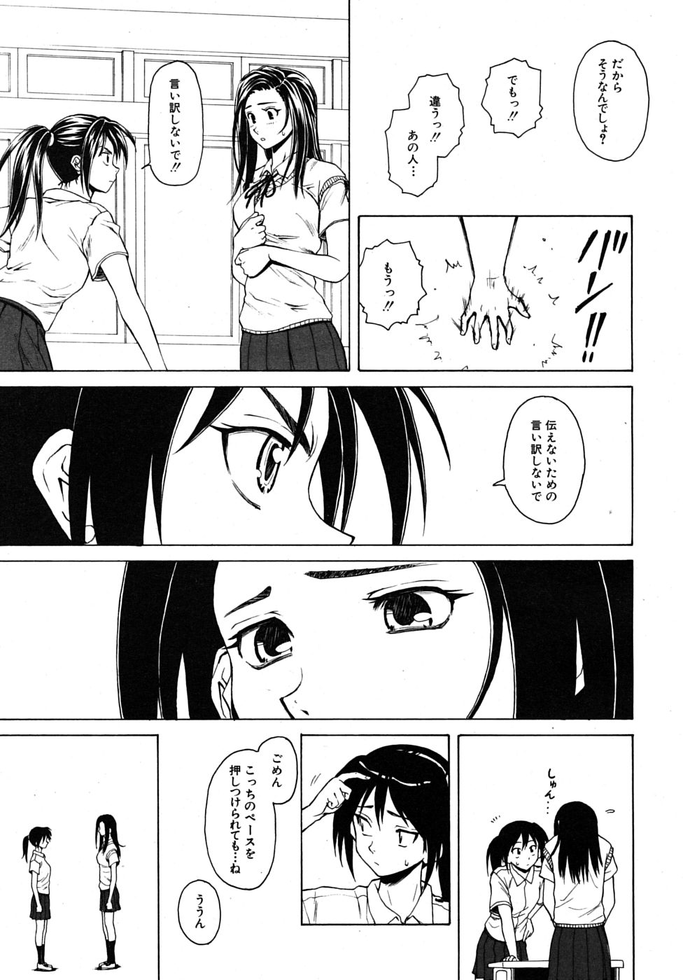 [楓牙] つないだ手と手