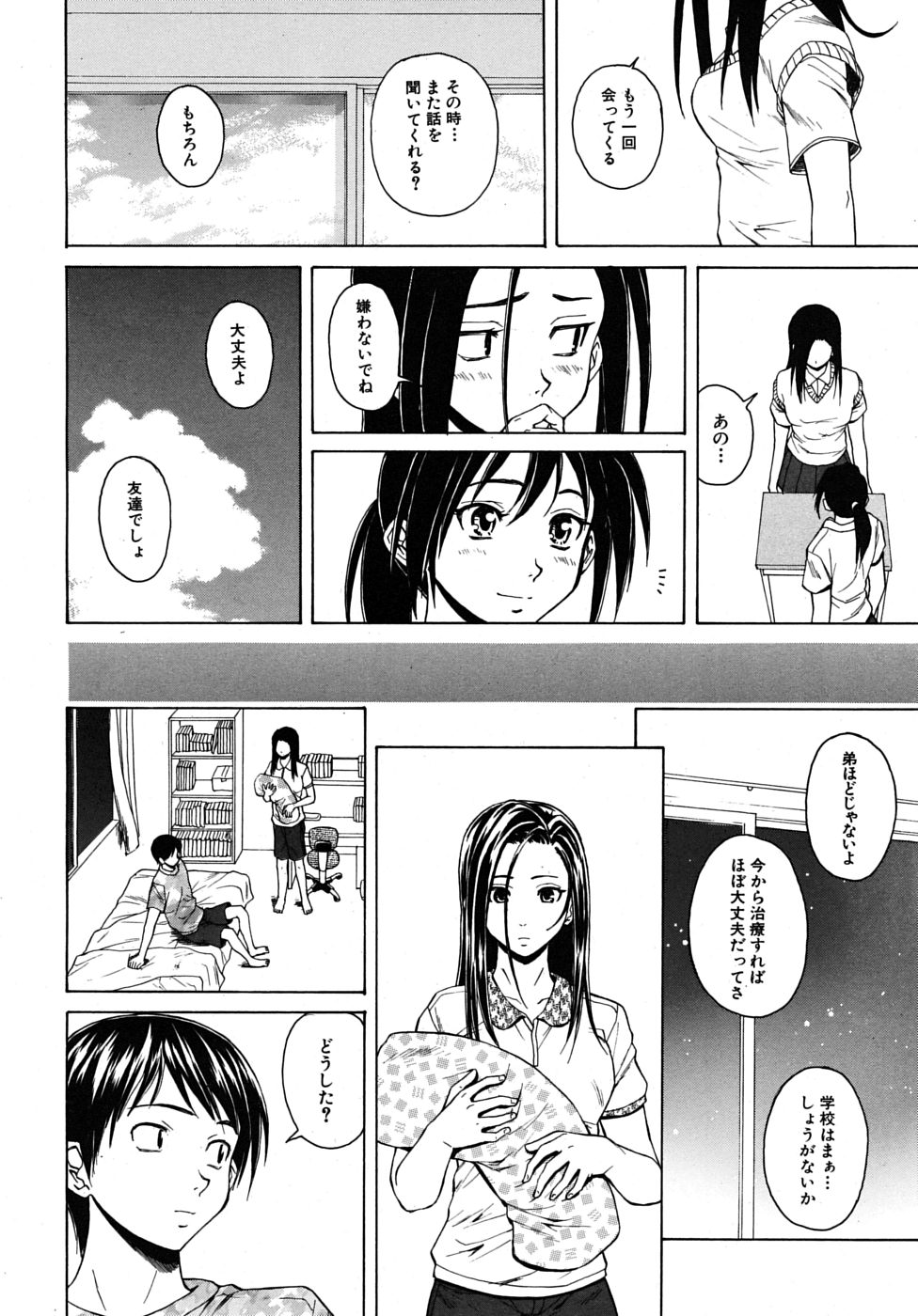 [楓牙] つないだ手と手