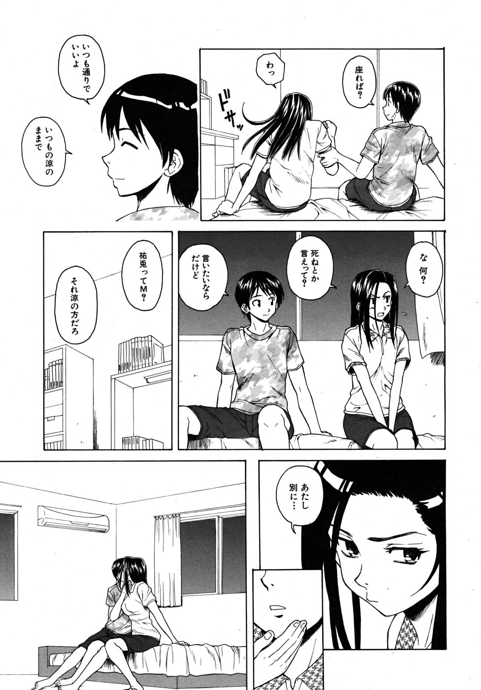 [楓牙] つないだ手と手