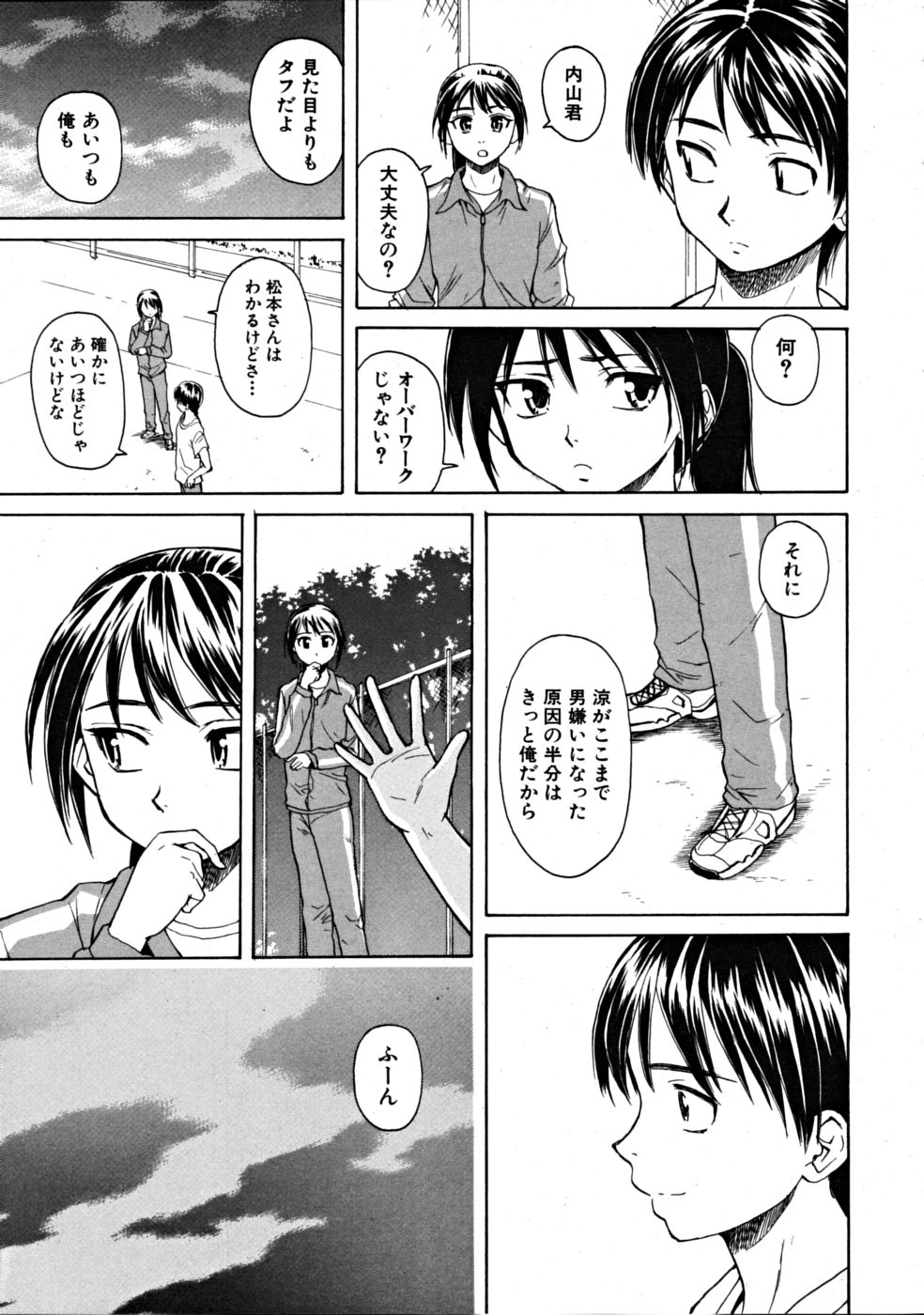 [楓牙] つないだ手と手