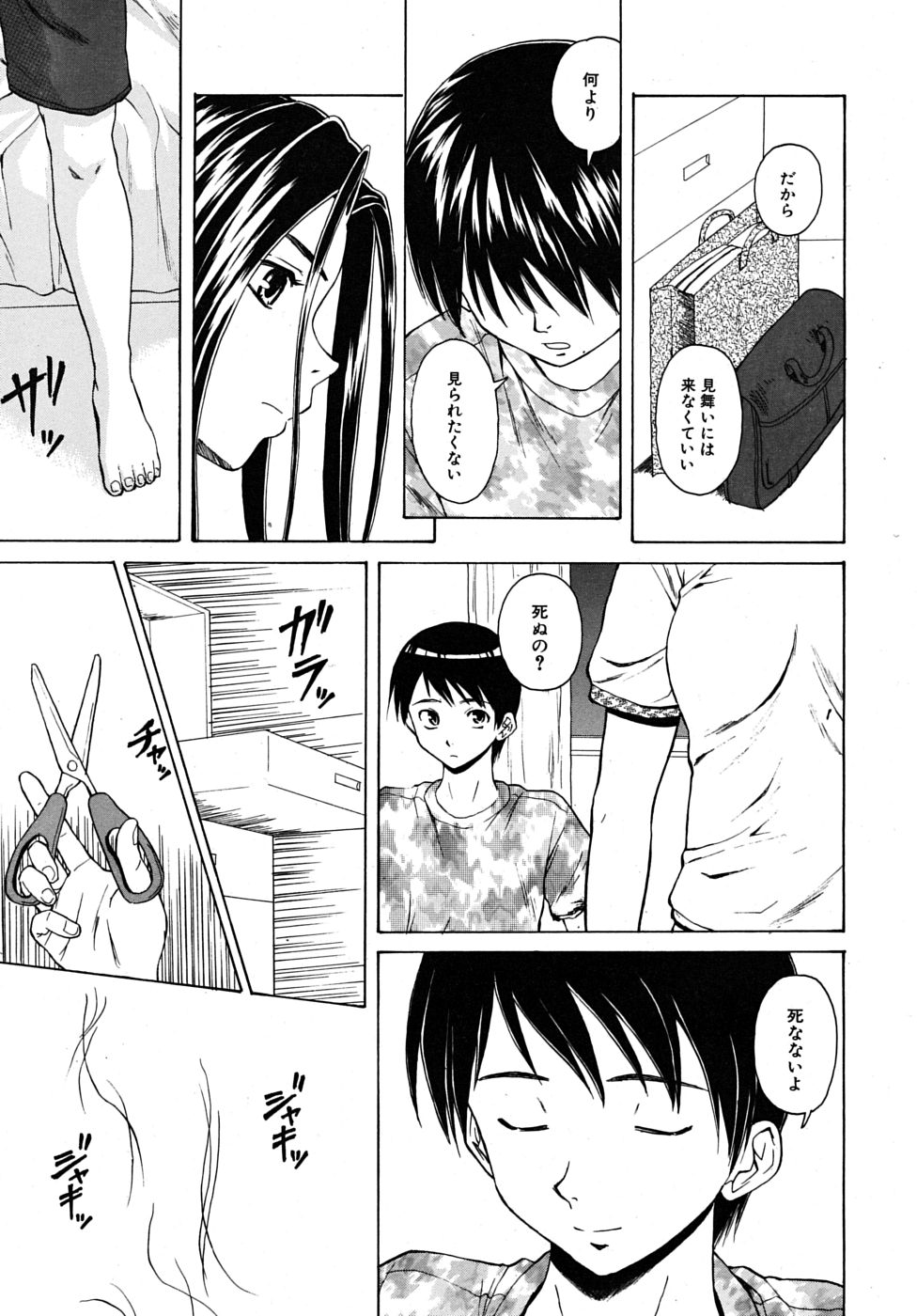 [楓牙] つないだ手と手