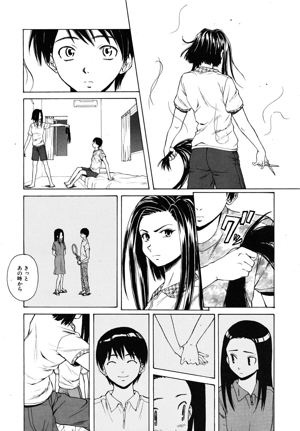 [楓牙] つないだ手と手