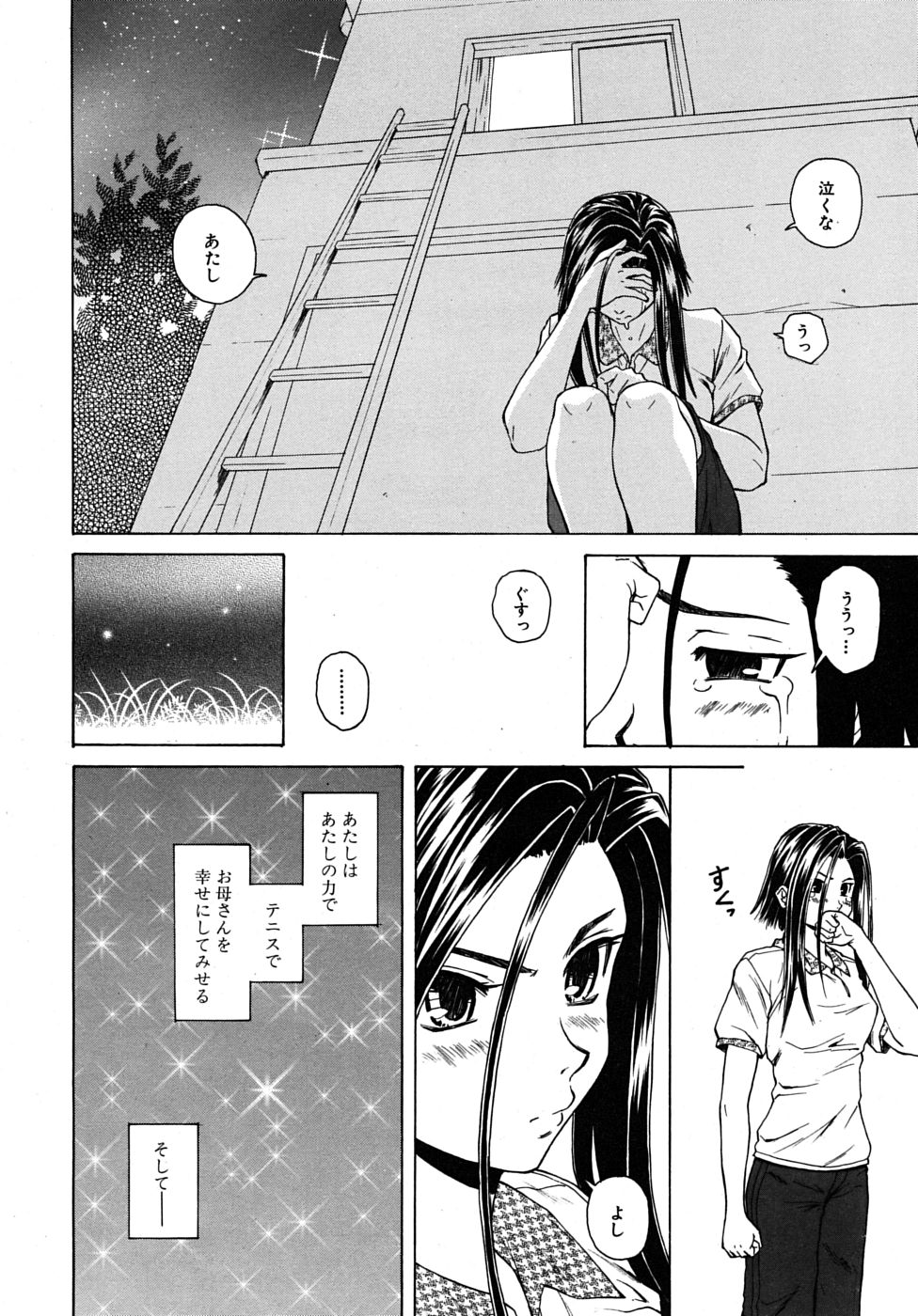 [楓牙] つないだ手と手