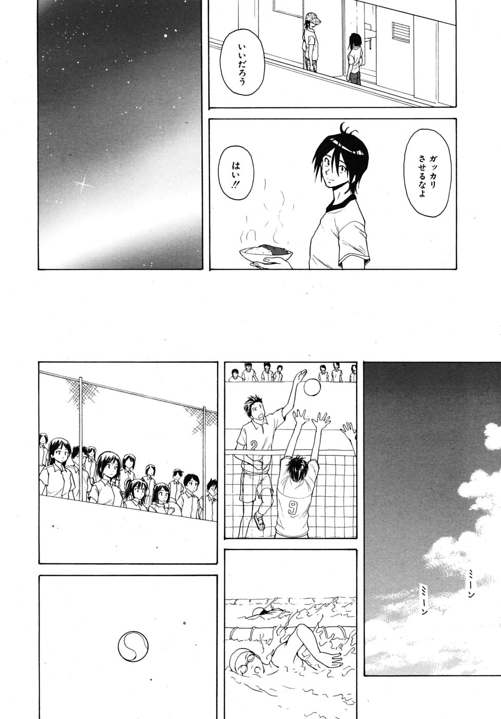 [楓牙] つないだ手と手