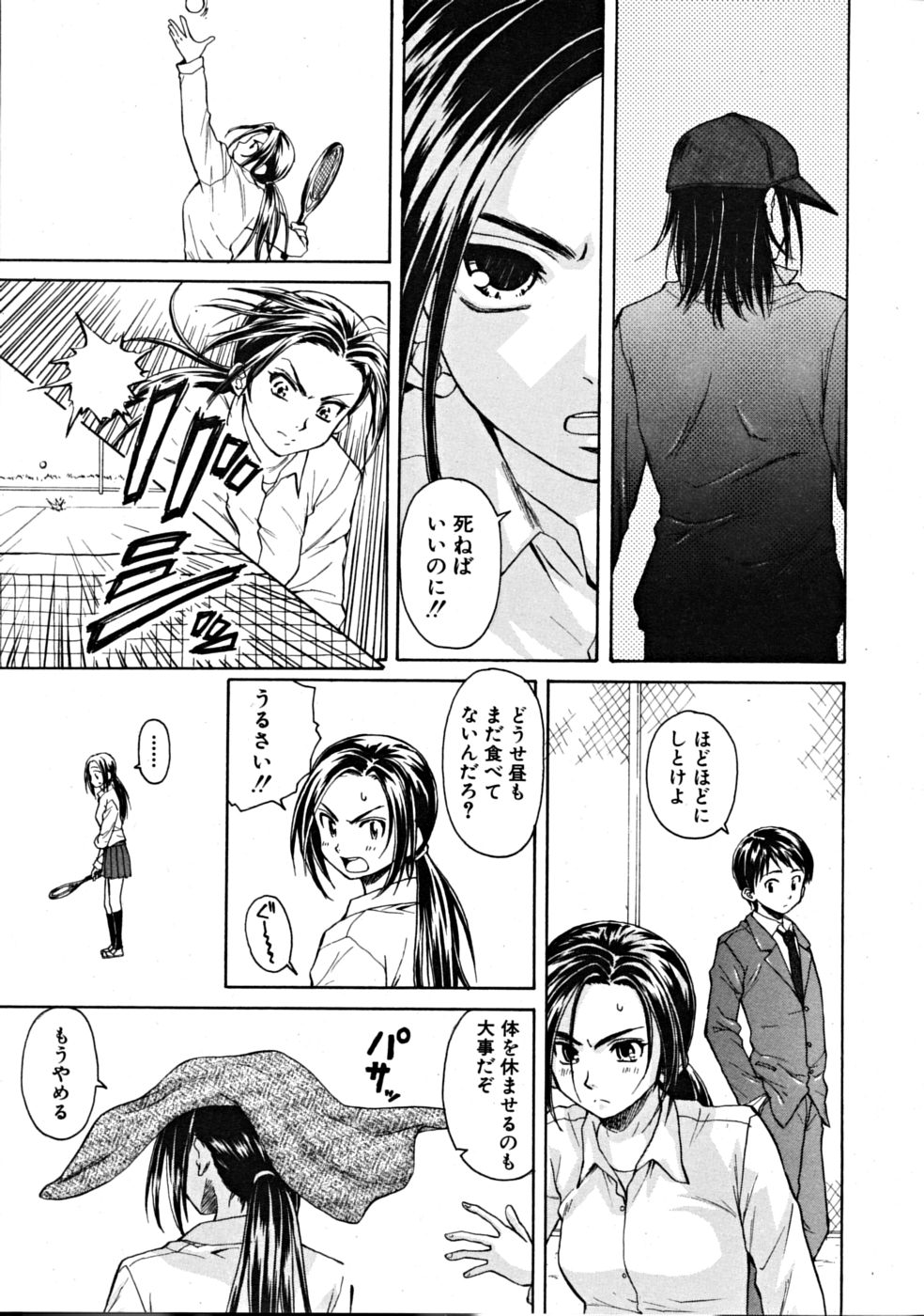 [楓牙] つないだ手と手