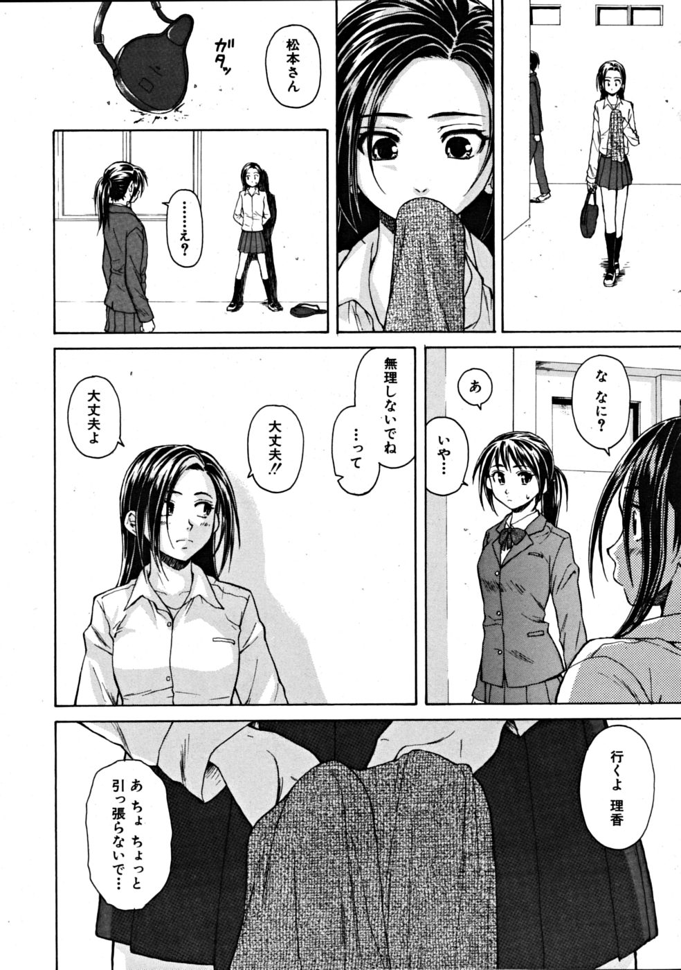 [楓牙] つないだ手と手