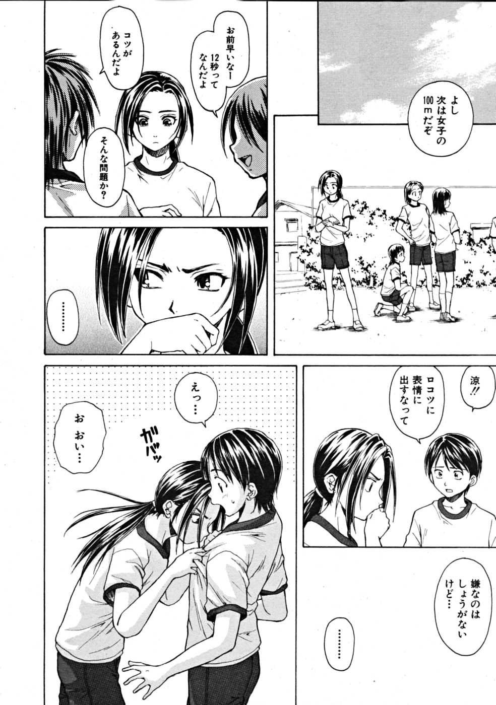 [楓牙] つないだ手と手