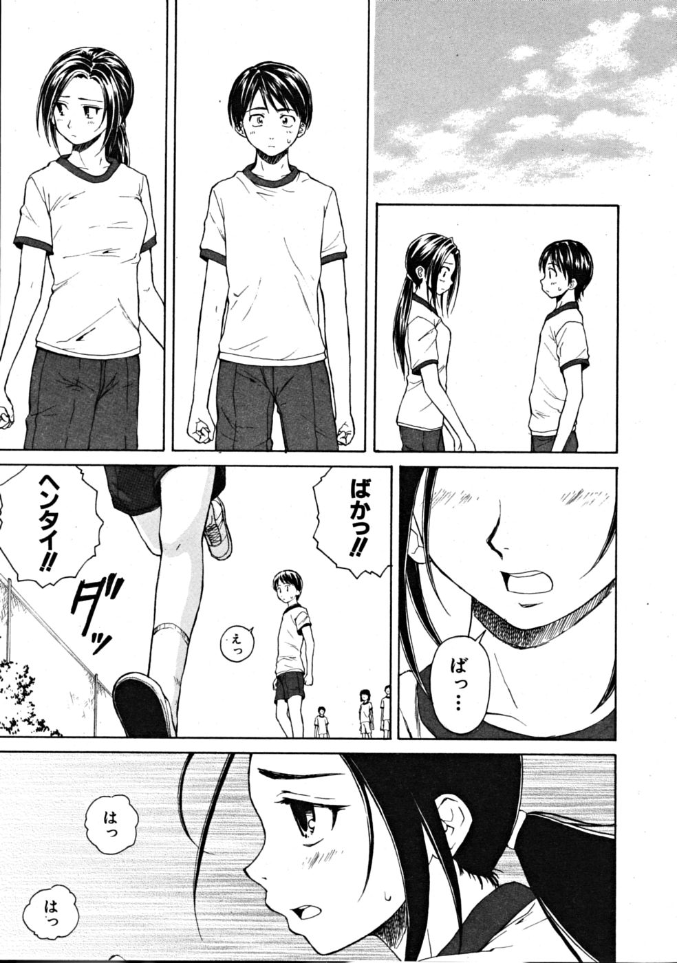 [楓牙] つないだ手と手