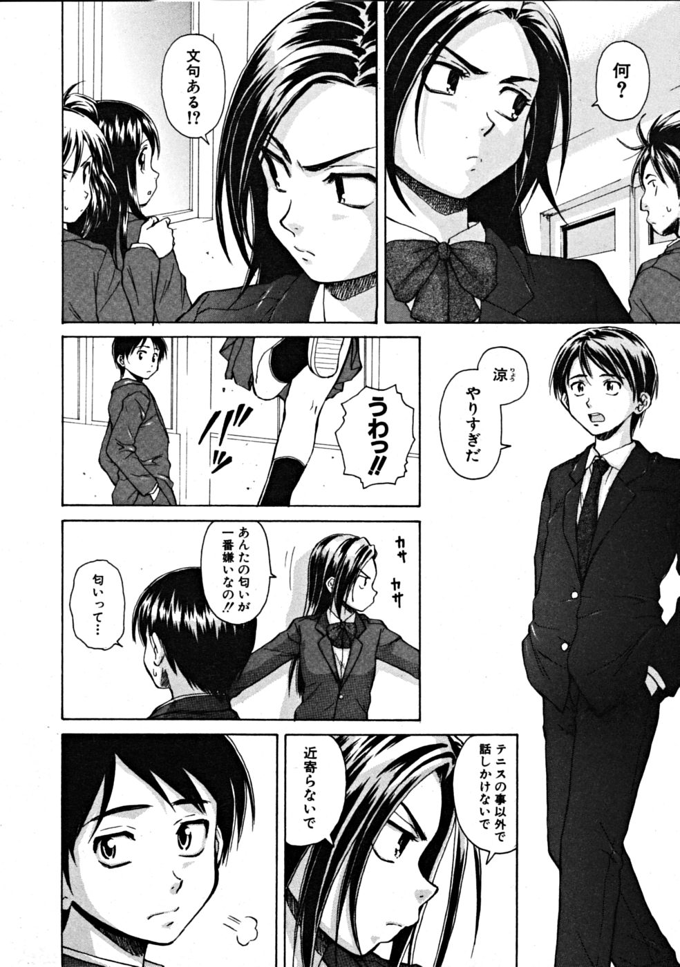 [楓牙] つないだ手と手