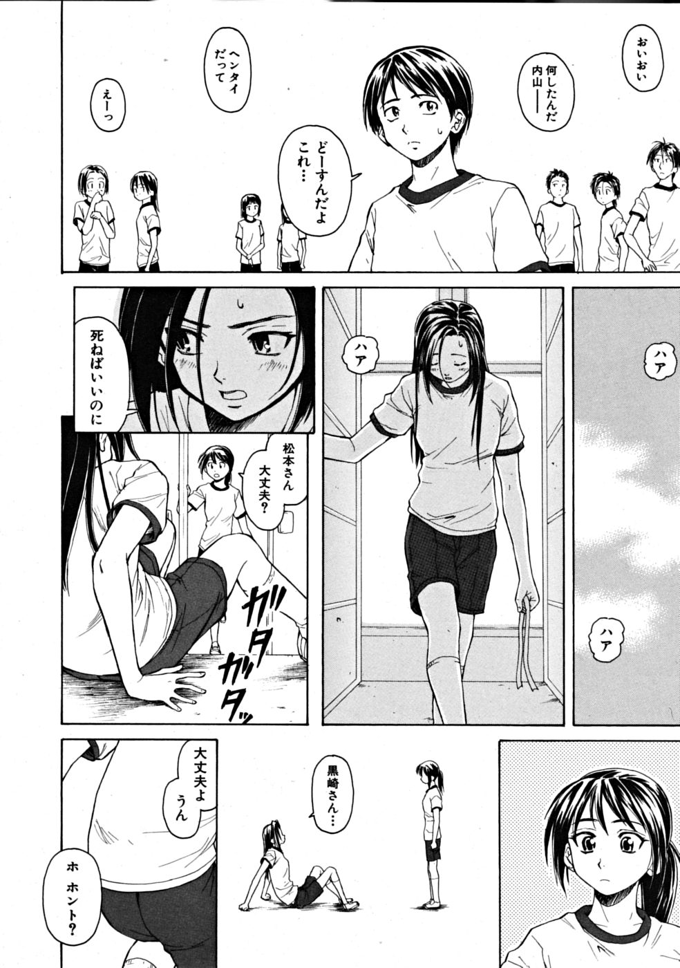 [楓牙] つないだ手と手
