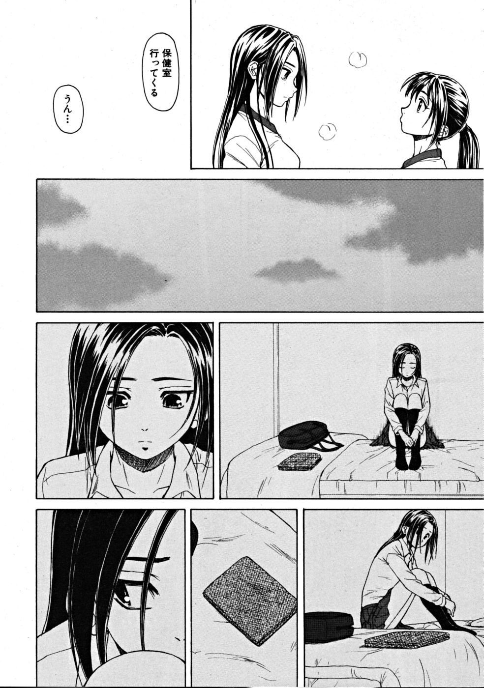 [楓牙] つないだ手と手