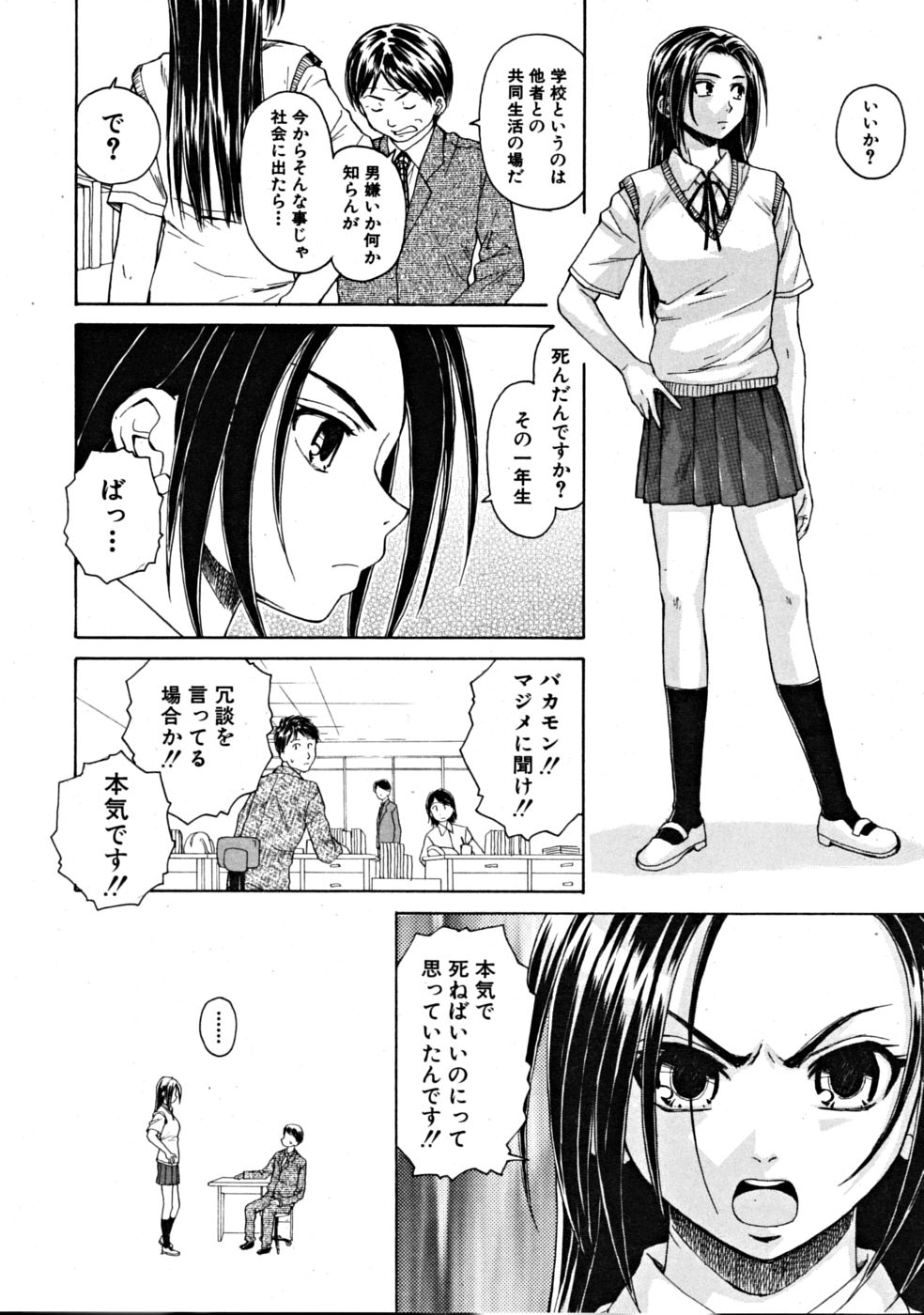 [楓牙] つないだ手と手